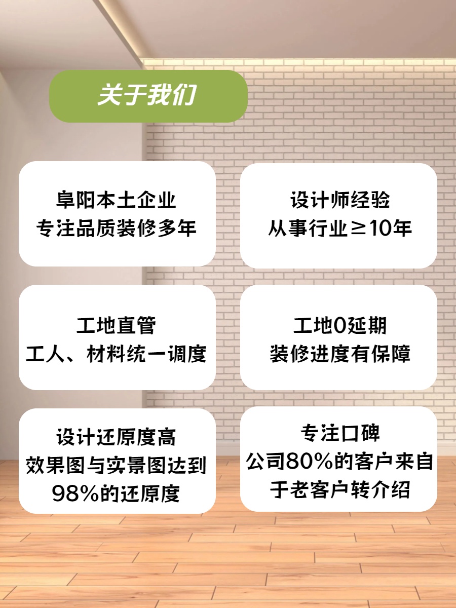 淮南装修
